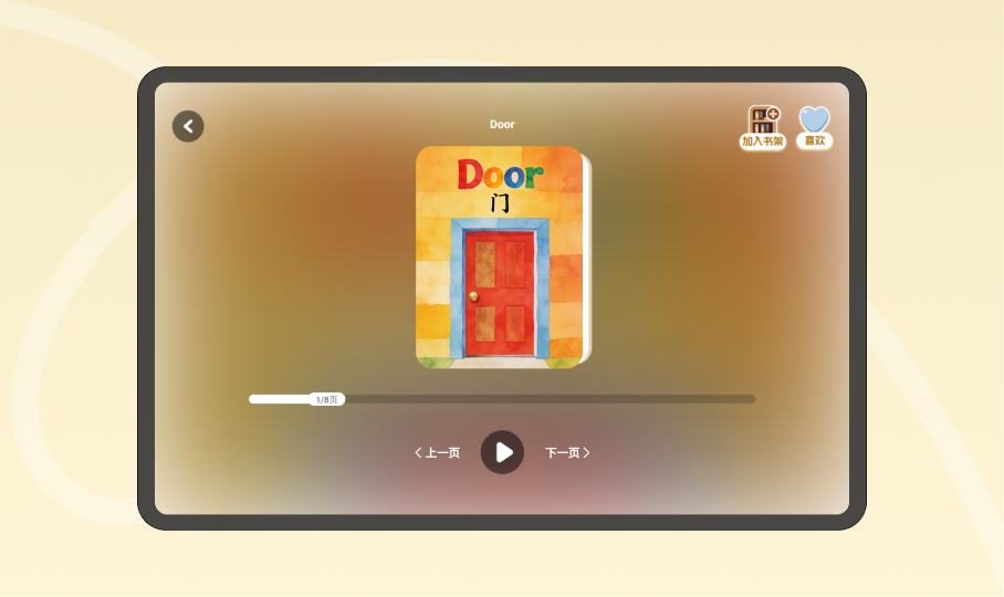 03 随时都能听