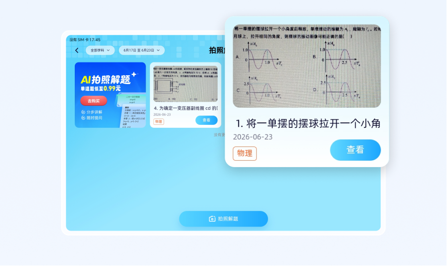 01 一拍即讲