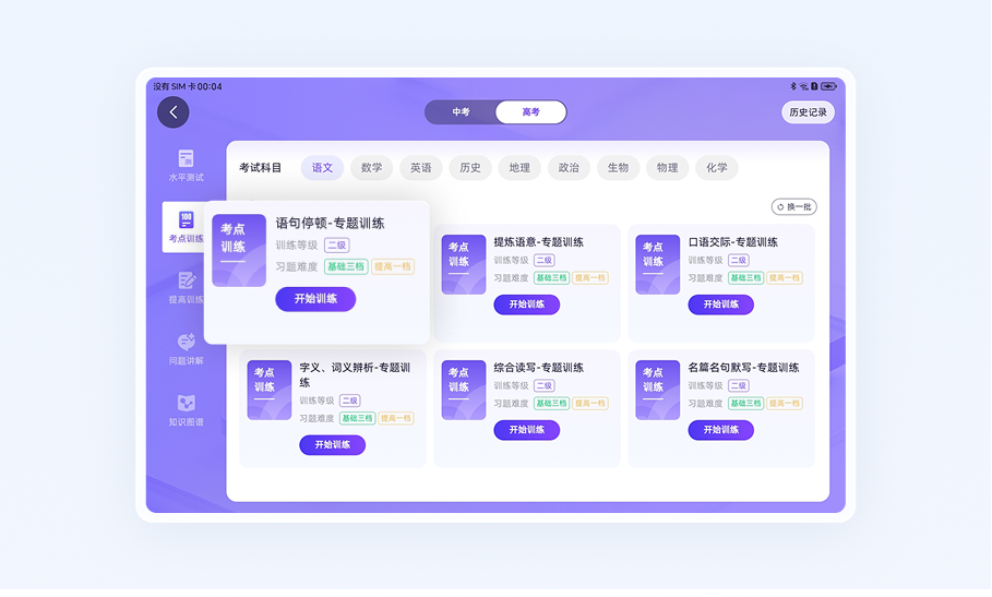01 同步课