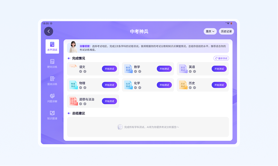 01 水平测试
